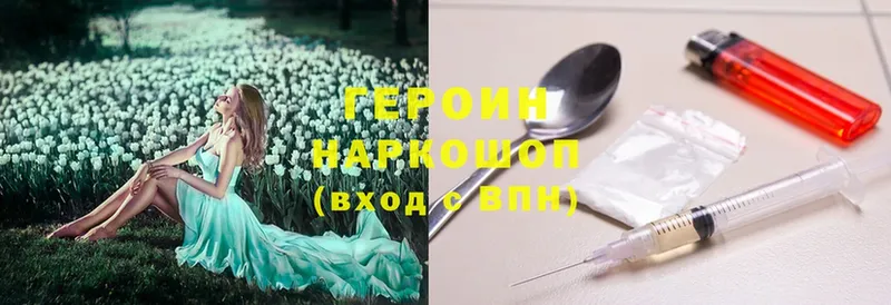 ГЕРОИН Heroin  цены   Енисейск 