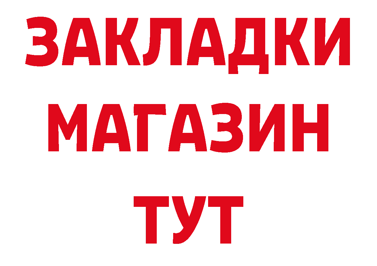 А ПВП кристаллы как войти сайты даркнета MEGA Енисейск